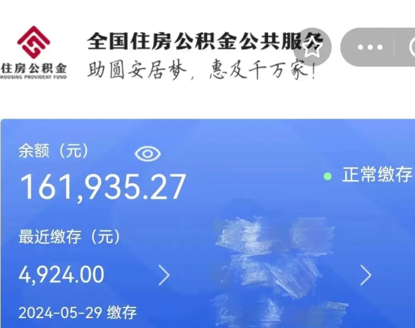 漳州个人公积金怎么提取现金（这样提取个人公积金）